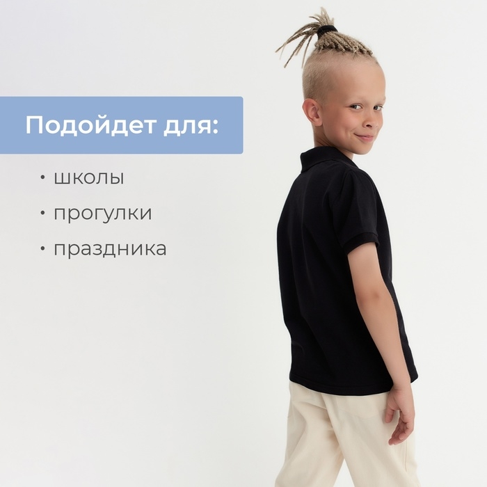 Футболка детская поло MINAKU: Basic line цвет черный, рост 98