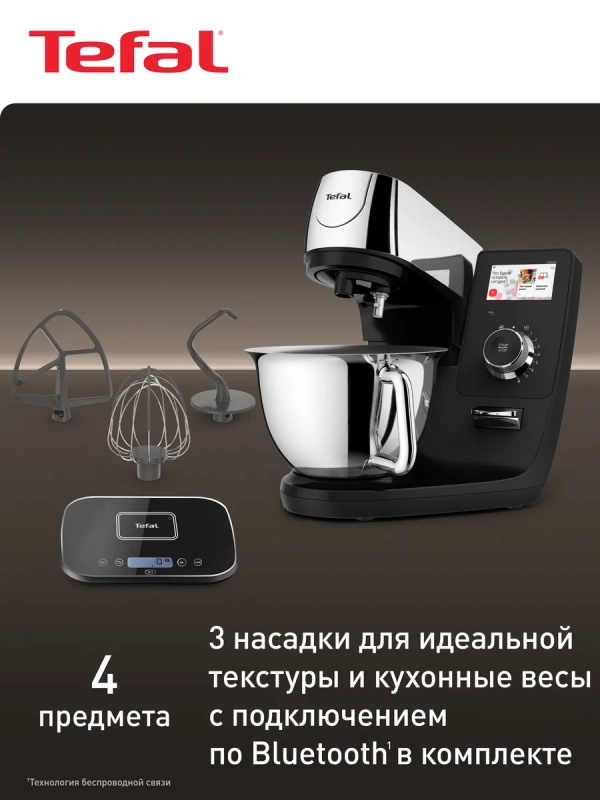 Кухонная машина I-Coach Touch QB951DF0 с чашей 5,5 л