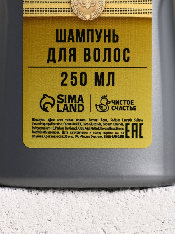 Набор "Тому, кто создан для побед", гель для душа, 250 мл и шампунь для волос, 250 мл