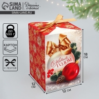 Коробка подарочная новогодняя складная &laquo;С Новым годом&raquo;, шары, 12 х 18 х 12 см, Новый год