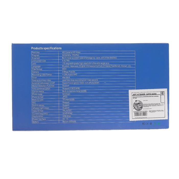 Видеорегистратор 2 камеры, HD 1080P, IPS 4.0 WDR, обзор 170&deg;