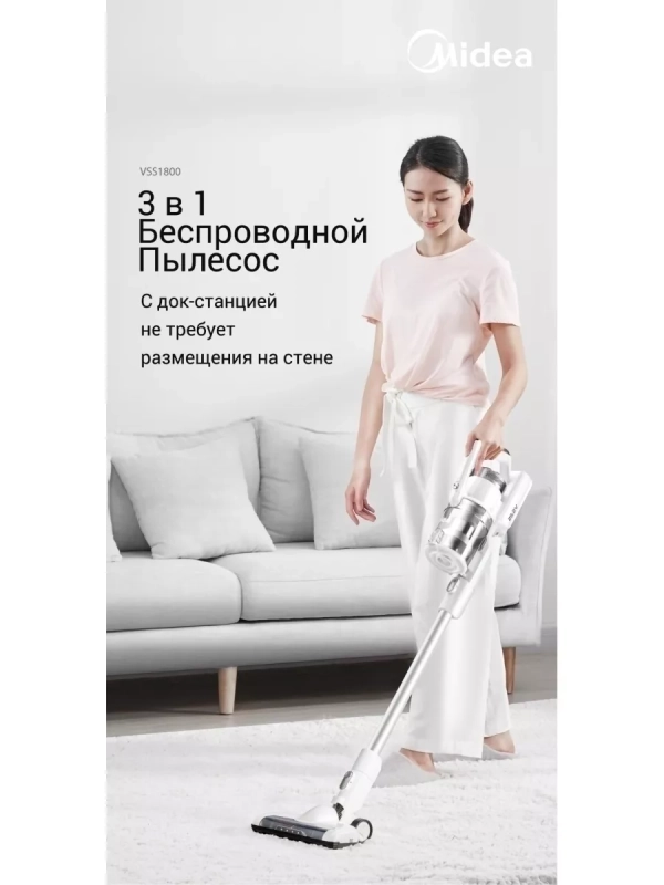 Пылесос вертикальный беспроводной VSS1800, 3 щетки, стойка