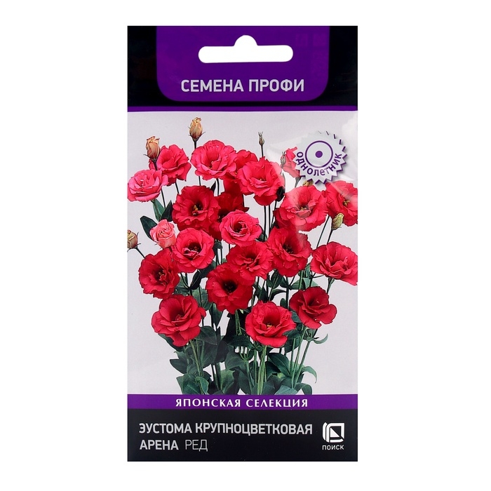 Семена цветов Эустома крупноцветковая Арена Ред, 5шт Семена цветов Эустома крупноцветковая Арена Ред, 5шт