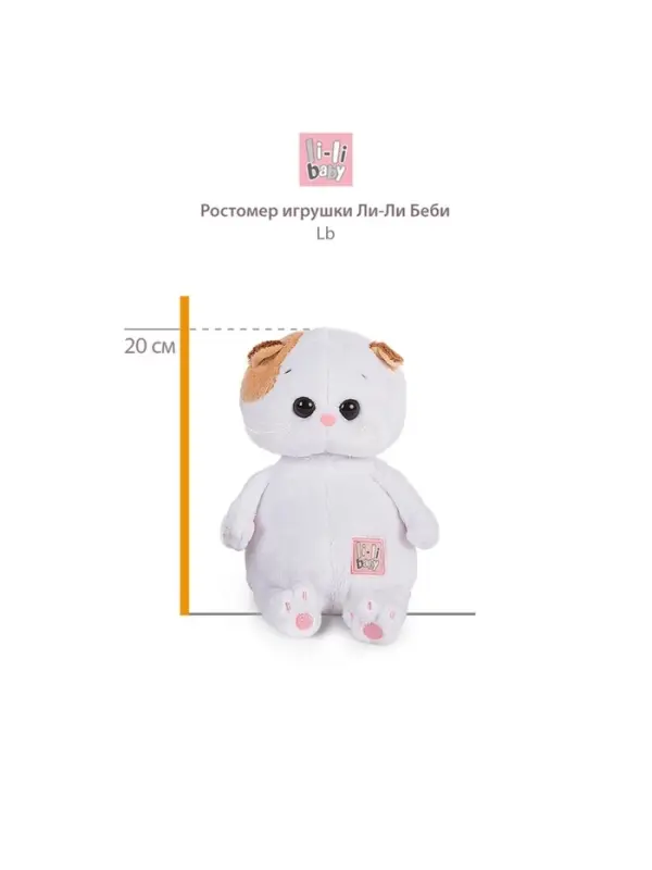 Мягкая игрушка "Кошечка Ли-Ли baby в сарафане "Деним", 20 см LB-157