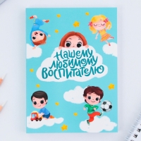 Подарочный набор ежедневник А6, 120 листов и фигурная свеча &laquo;Воспитателю: Для любимого воспитателя&raquo;