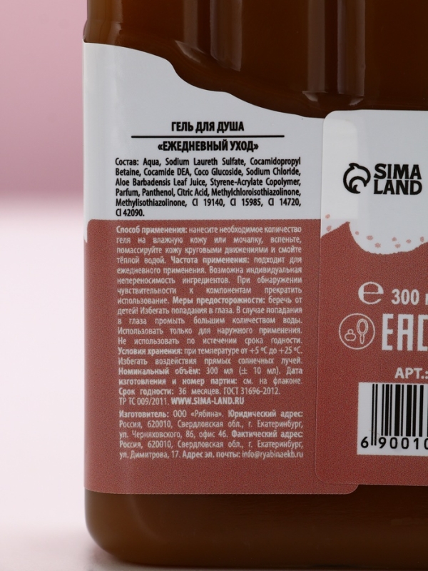 Набор "Пусть жизнь будет сладкой", гель для душа во флаконе шоколад и поник для ванны