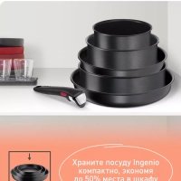 Набор посуды Ingenio Daily Chef, Франция