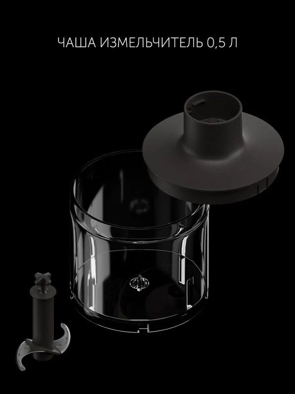 Погружной блендер ручной с измельчителем PHB 1380 Silent