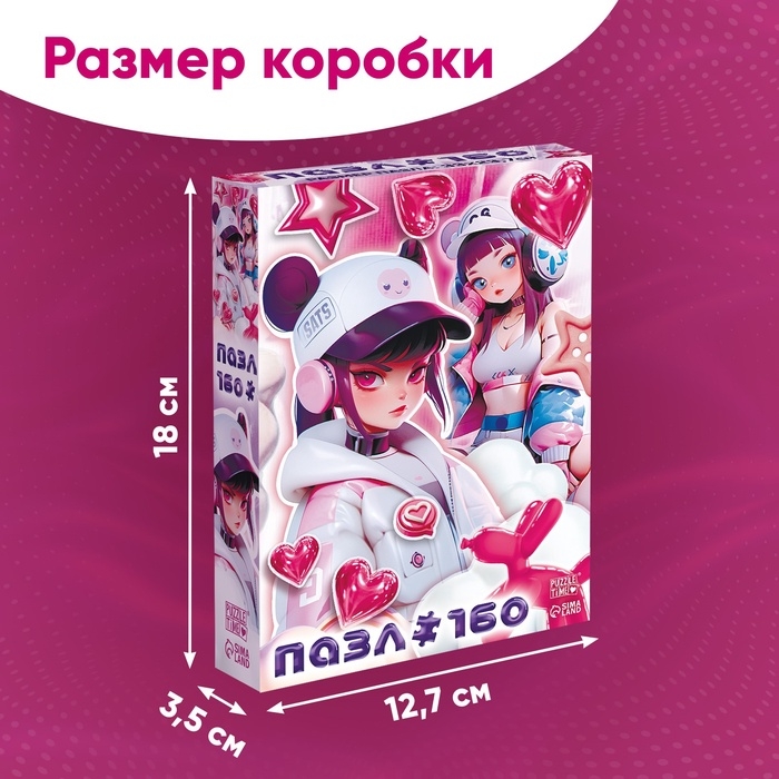 Пазлы, 160 элементов Пазлы, 160 элементов