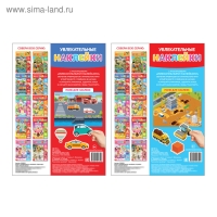 Многоразовые наклейки набор &laquo;Такие разные машины&raquo;, А4, 2 шт.