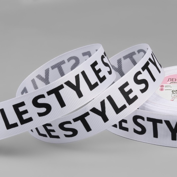 Лента репсовая &laquo;Style&raquo;, 25 мм &times; 23 &plusmn; 1 м, цвет чёрный/белый