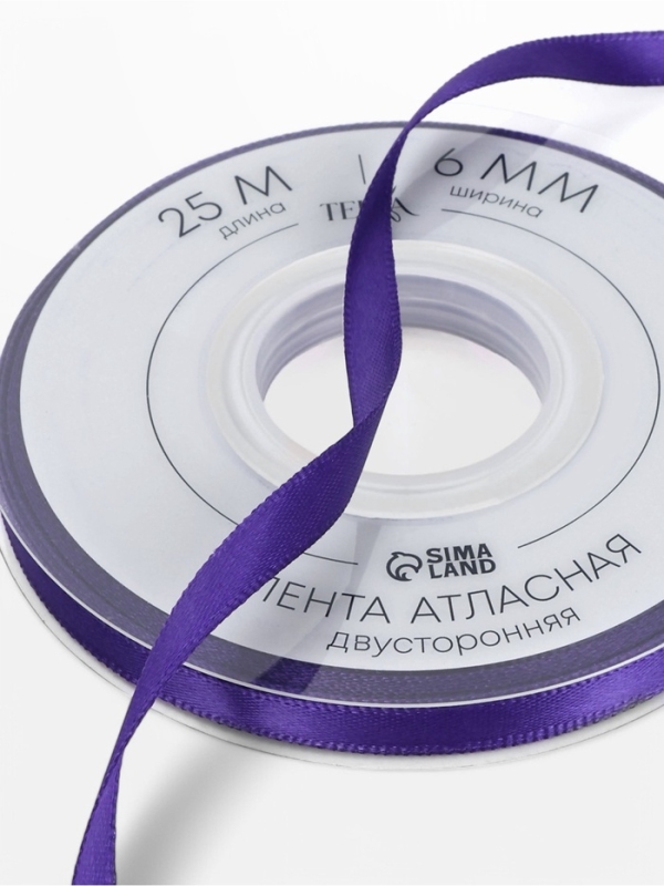 Лента атласная двухсторонняя №0470 6мм*25&plusmn;1м фиолетовый TR