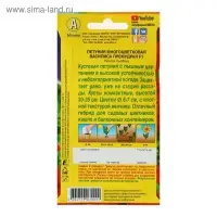 Семена цветов Петуния "Василиса Премудрая" F1 многоцветковая, О, драже в пробирке, 10 шт
