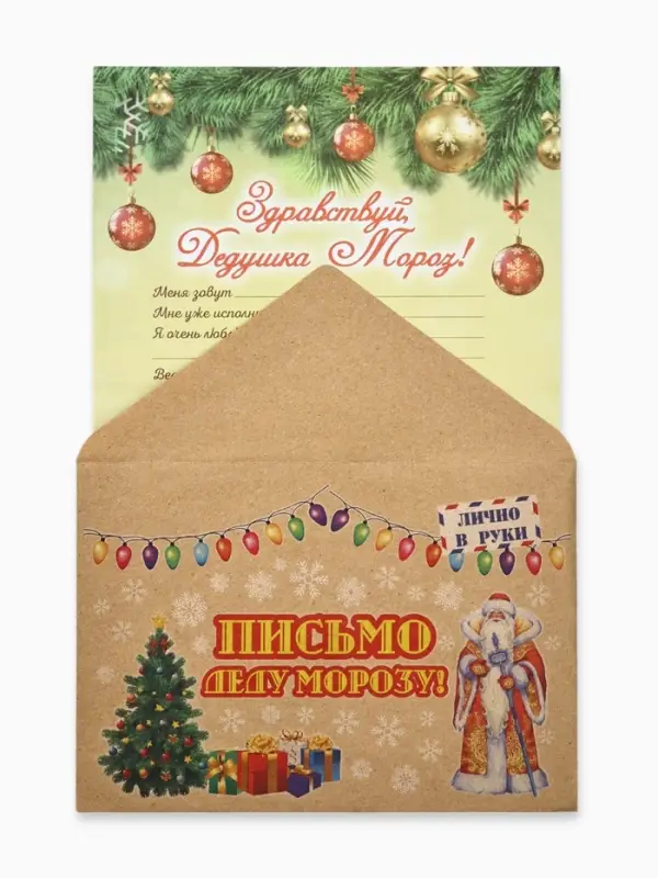 Письмо Деду Морозу &laquo;Елочные игрушки и бант&raquo;