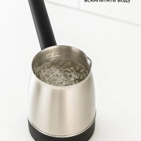 Электрическая турка для кофе КТ-7490 - 650 Вт