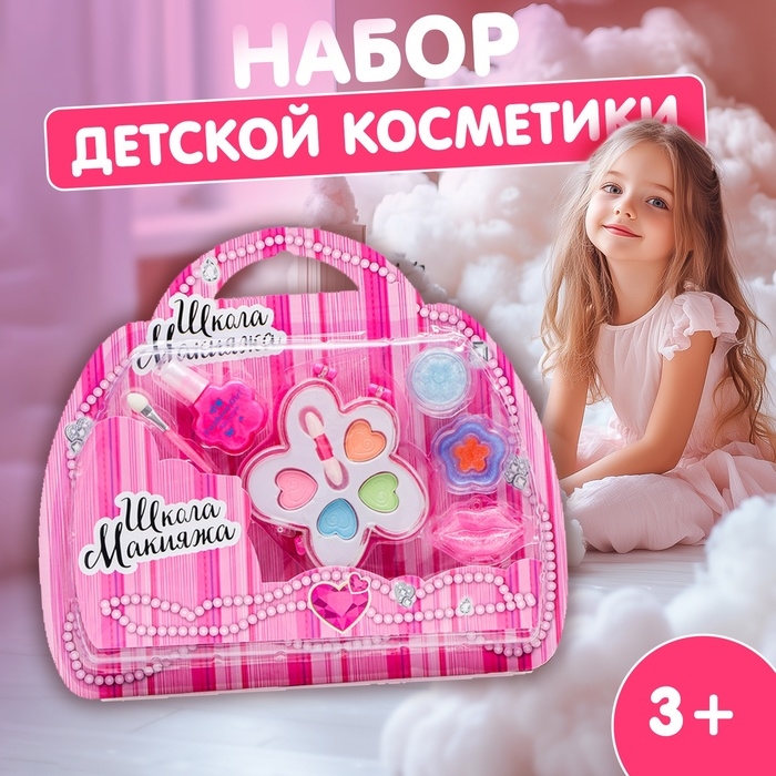 Набор косметики для девочки &laquo;Цветочек и аксессуары&raquo;