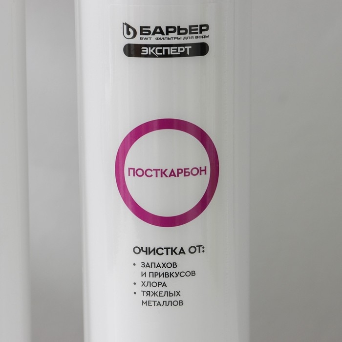 Комплект фильтроэлементов «Барьер. Эксперт. Hаrd» Комплект фильтроэлементов «Барьер. Эксперт. Hаrd»