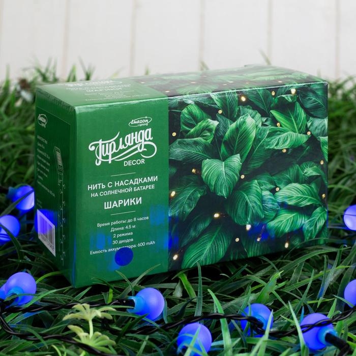 Гирлянда &laquo;Нить&raquo;, 4.5 м, с насадками в виде шариков, IP44, 30 LED, 2 режима, солнечная батарея, тёмная нить, свечение синие