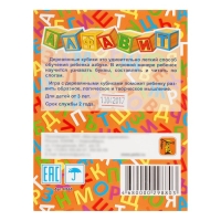 Кубики «Алфавит», 12 шт. Кубики «Алфавит», 12 шт.