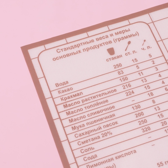 Коврик для выпечки армированный с разметкой Доляна «Безе», силикон, 40×33×0,04 см, белый/кофейный Коврик для выпечки армированный с разметкой Доляна «Безе», силикон, 40×33×0,04 см, белый/кофейный