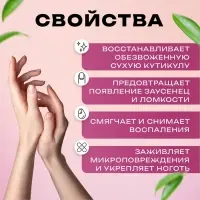 Масло для увлажнения и питания кутикулы 5 мл, персик