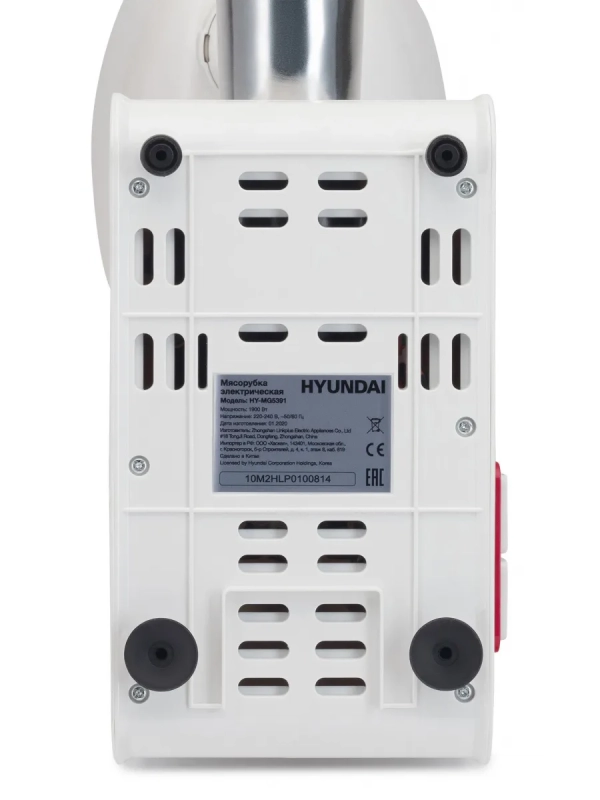 Мясорубка HY-MG5391 1900Вт белый