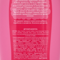 Набор детский "Сказка для маленькой принцессы", гель-пена 250 мл, шампунь 250 мл