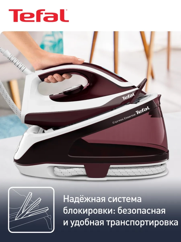 Парогенератор Express Essential SV6120E0 с автоотключением
