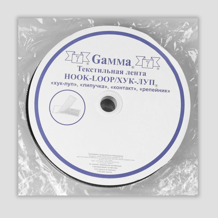 Липучка, 20 мм &times; 25 &plusmn; 1 м, цвет чёрный