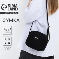 Сумка кросс-боди на молнии &laquo;Бесите&raquo;, чёрная