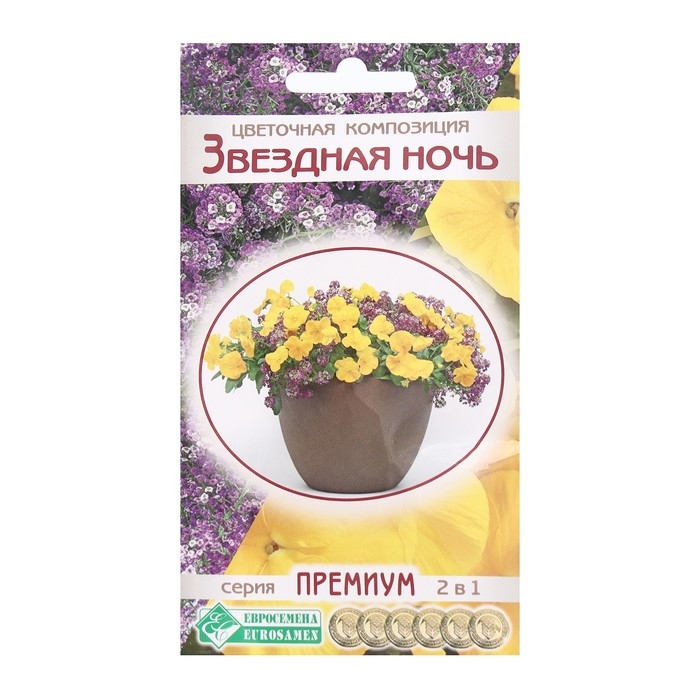 Семена Цветов Цветочная композиция Звездная ночь, 10 шт Семена Цветов Цветочная композиция Звездная ночь, 10 шт