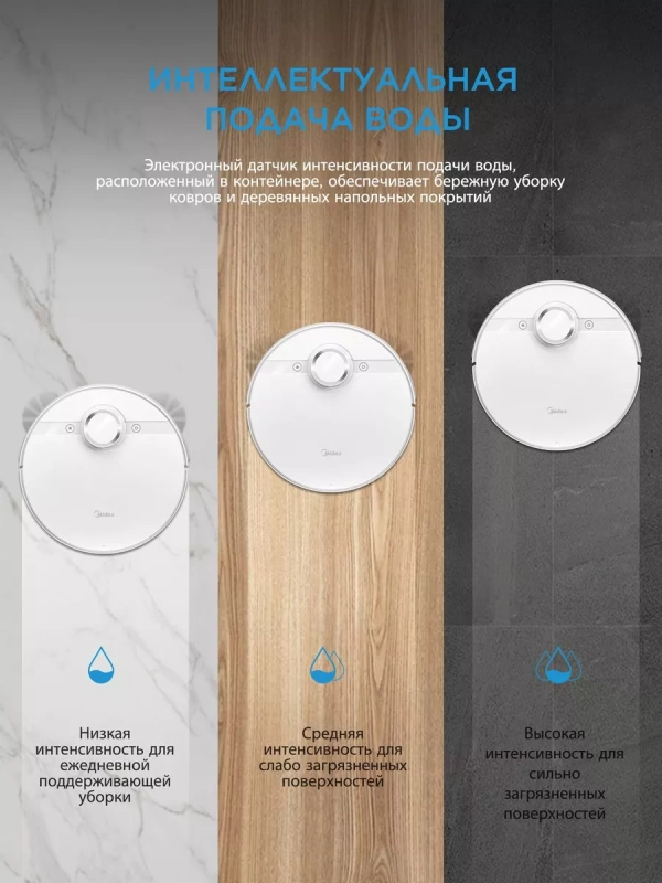 Робот-пылесос с сухой и влажной уборкой VCR M7, Wi-Fi, Lidar