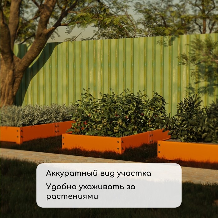 Грядка оцинкованная, 390&times;100&times;15 см, оранжевая, Greengo