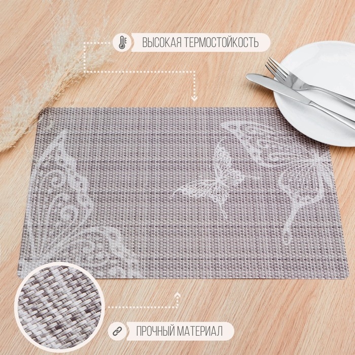 Салфетка сервировочная на стол &laquo;Бабочки&raquo;, 26&times;41 см