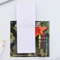 Подарочный набор блок листов с раскраской и восковые мелки &laquo;23 февраля&raquo;