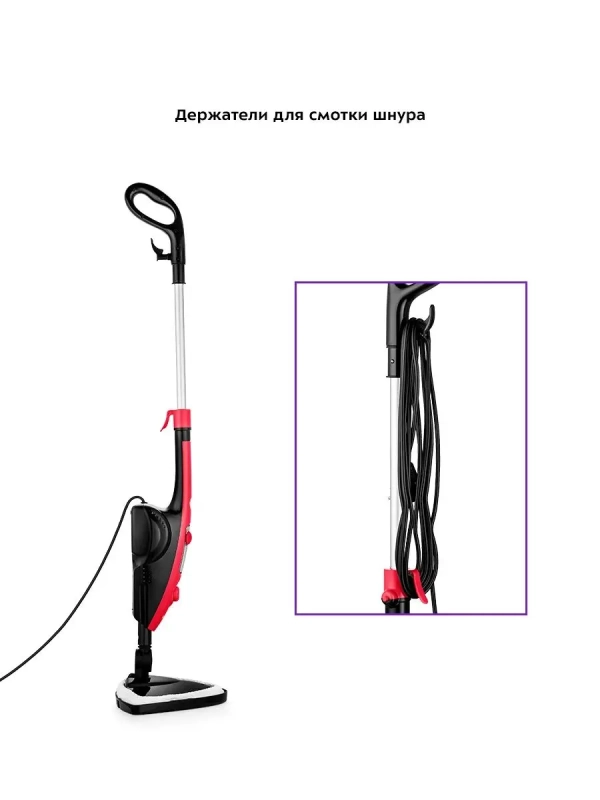 Паровая швабра с насадками КТ-1017 (2 в 1) - 1300 Вт