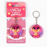 Новогодний брелок с фонариком для ключей &laquo;Новый год: Новогодние огни&raquo; 5 х 10 см