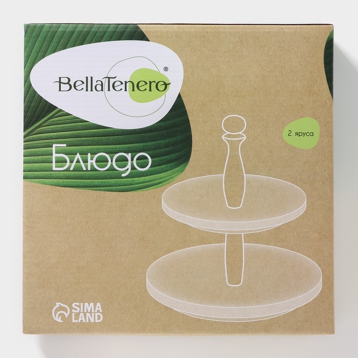 Блюдо фарфоровое 2-х ярусное Доляна &laquo;Эстет&raquo;, d=25/20 см, цвет белый