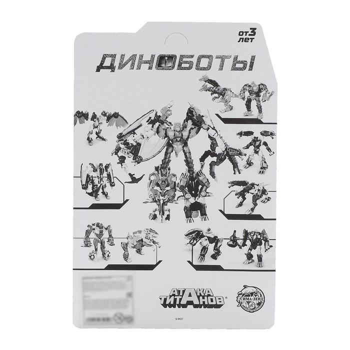Робот &laquo;Динобот&raquo;, трансформируется, 5 видов, собирается в 1 робота
