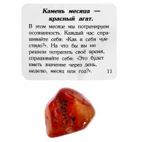 Адвент-календарь «12 камней» Адвент-календарь «12 камней»