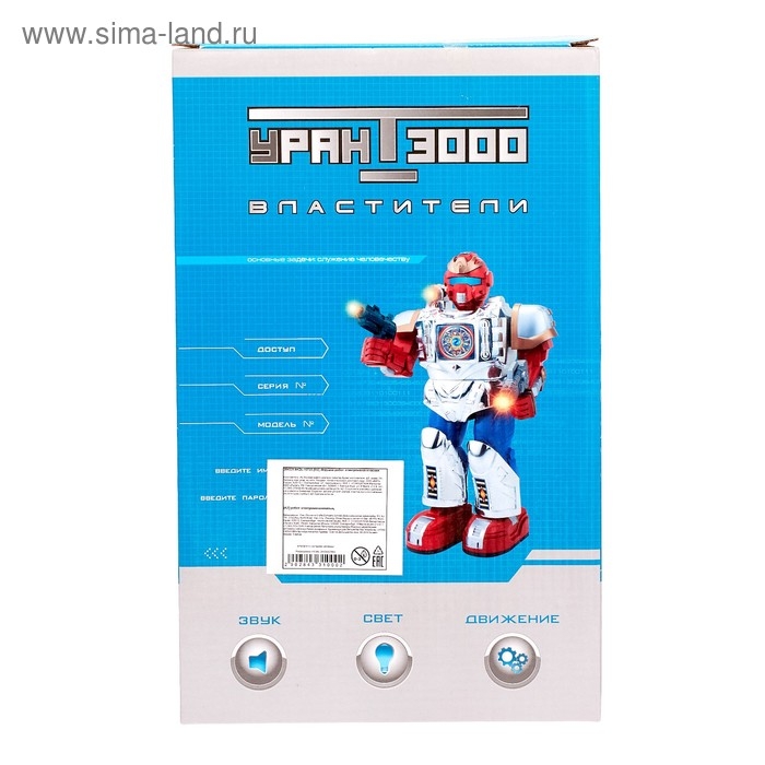 Робот &laquo;Уран-3000&raquo;, световые эффекты, русская озвучка, работает от батареек