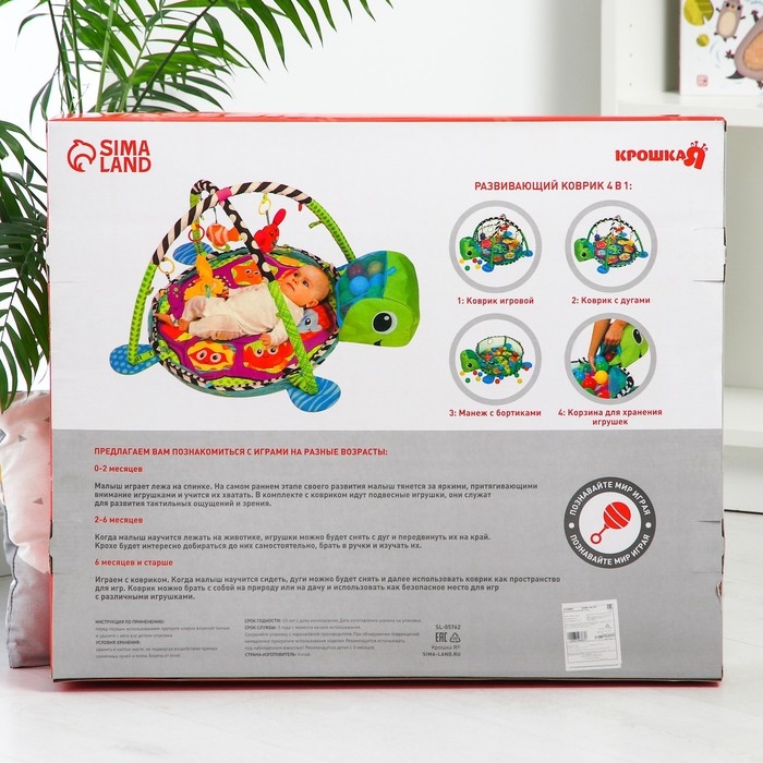 Развивающий коврик 3 в 1 &laquo;Лев&raquo;, 68x68 см, 30 цветных шариков, 4 игрушки, Крошка Я