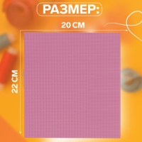 Канва водорастворимая PREMIUM, 22 × 20 см, цвет белый Канва водорастворимая PREMIUM, 22 × 20 см, цвет белый