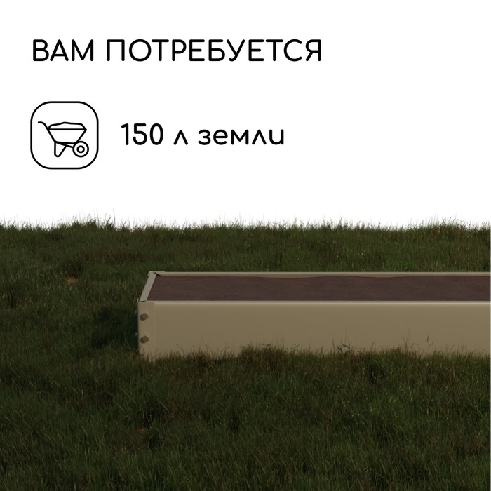 Грядка оцинкованная, 195 &times; 50 &times; 15 см, Greengo