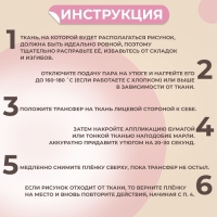 Термотрансфер &laquo;Морской мир&raquo;, с блёстками, 19,1 &times; 18,3 см, цена за 1 лист