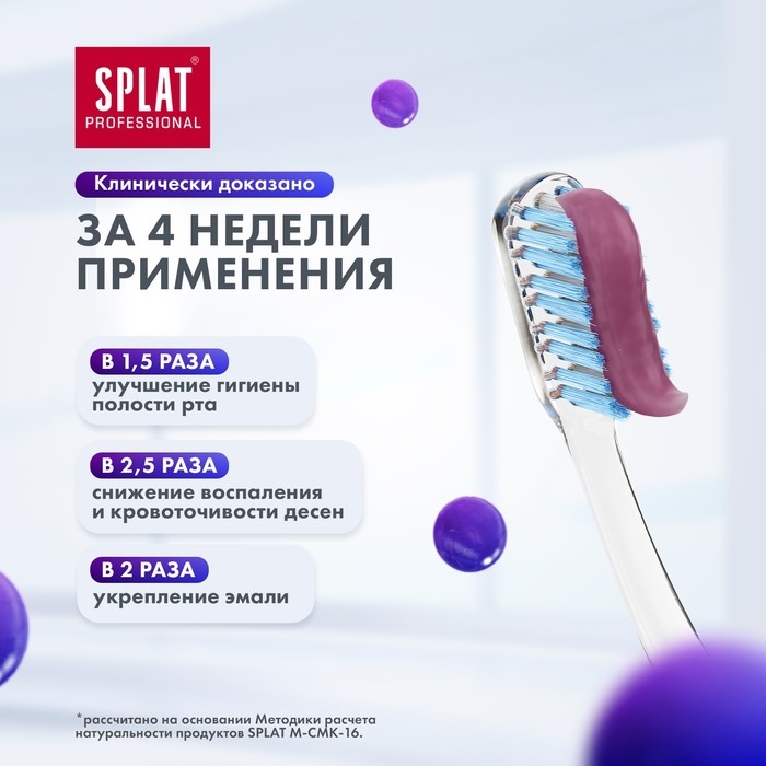 Зубная паста Splat Professional Зубная паста Splat Professional "Восстановление Плюс", 100 мл