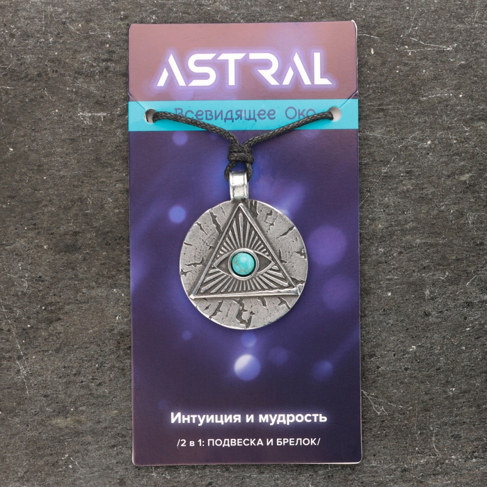 Амулет Амулет "Всевидящее Око" с камнем бирюза, 35х43 мм, металлический