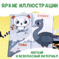 Книжка-шуршалка &laquo;Хвостатые друзья&raquo;, с хвостиками, от 3 месяцев