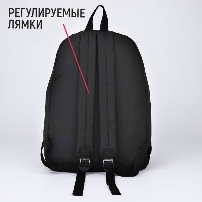 Рюкзак школьный текстильный с карманом, цвет чёрный, 45х30х15 см