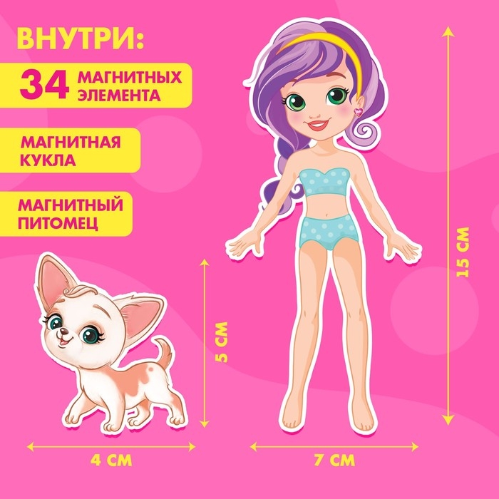 Магнитная игра с одеждой &laquo;Лиза и Чаппи&raquo;